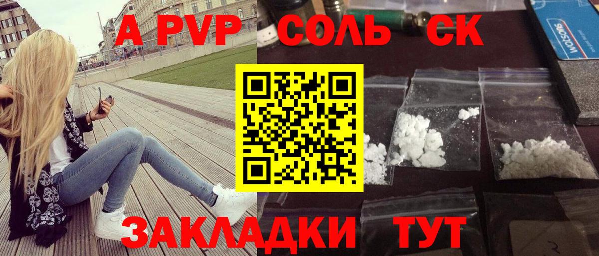 Альфа ПВП VHQ  как найти закладки  A-PVP  Вход с VPN  Коркино  A-PVP мука  А ПВП крисы CK 