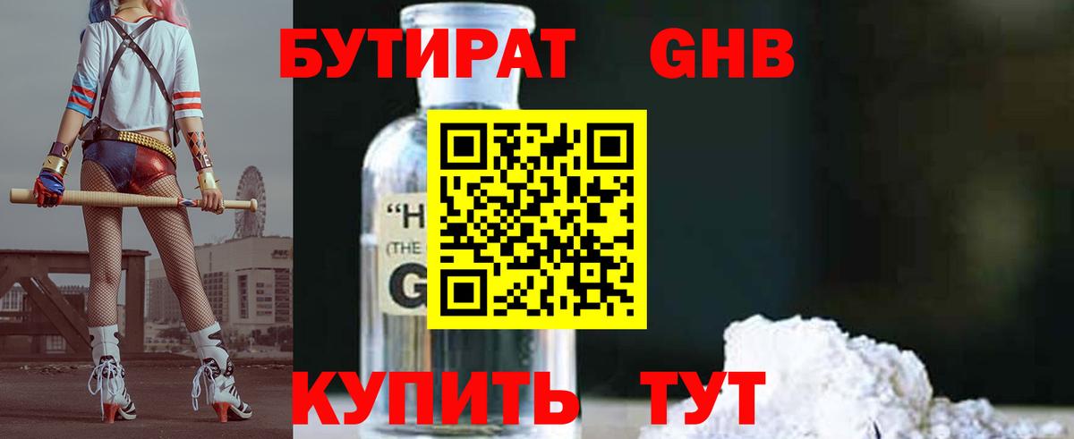 Коркино  БУТИРАТ оксана  Вход с VPN 
