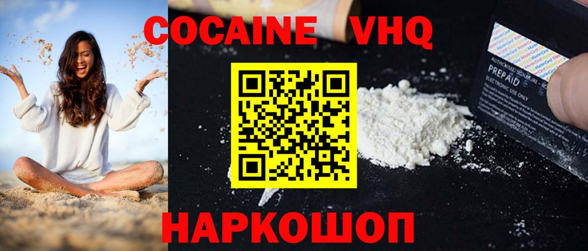 КОКАИН 97% Коркино