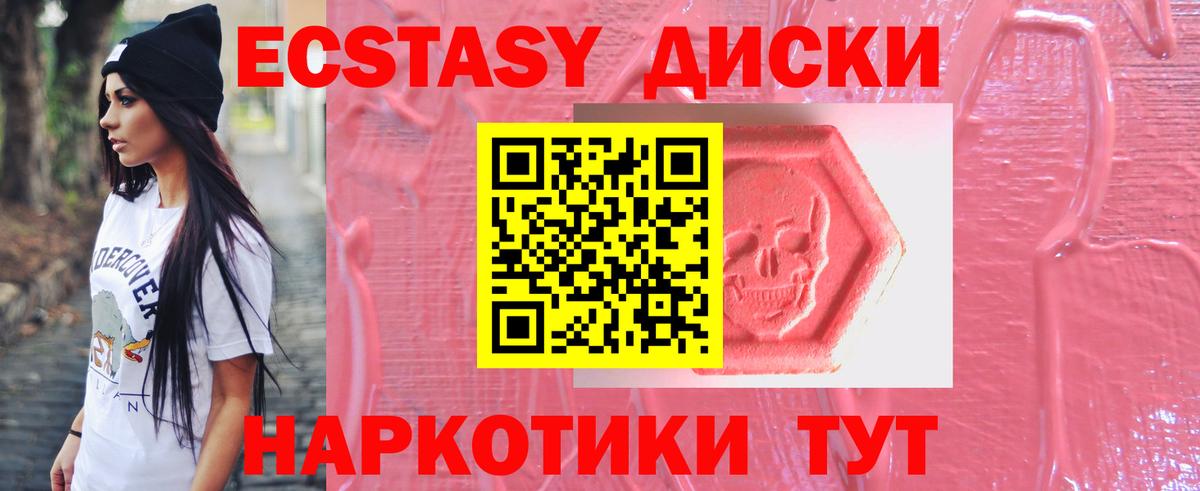Экстази TESLA  где купить наркоту  Ecstasy  Коркино  ЭКСТАЗИ Philipp Plein  Вход с VPN 
