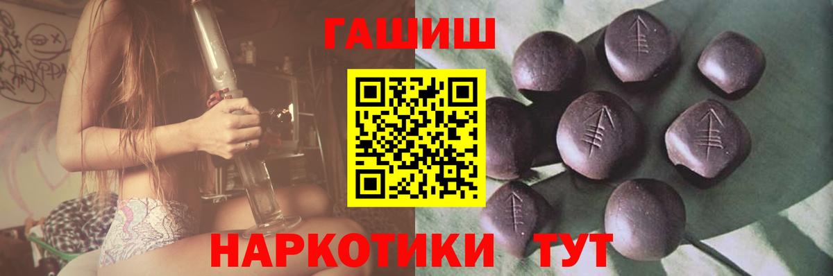 Коркино  ГАШИШ гашик  Вход с VPN  ГАШИШ Premium 
