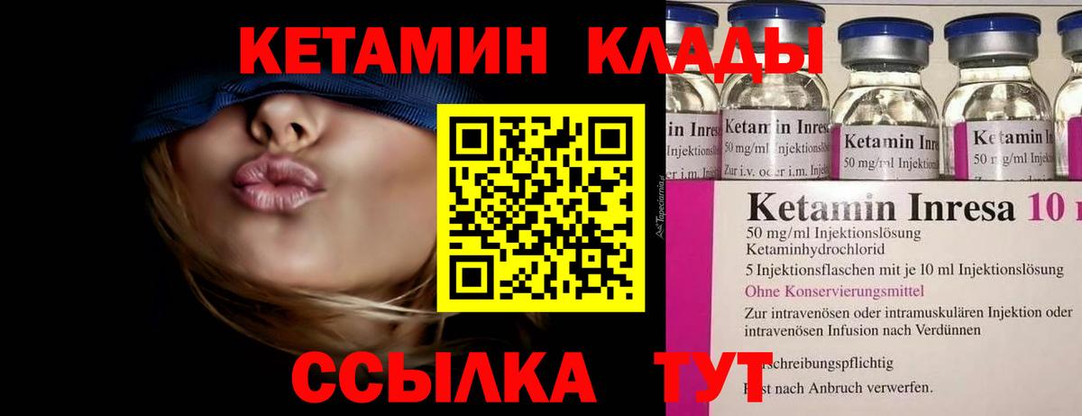 Коркино  Кетамин VHQ  Вход с VPN 