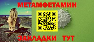 первитин Кумертау