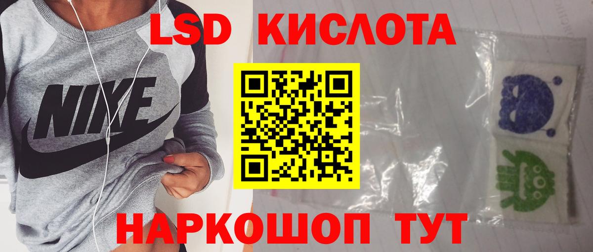 LSD-25 экстази ecstasy  LSD-25 экстази  Лсд 25 экстази кислота  Коркино  Вход с VPN 