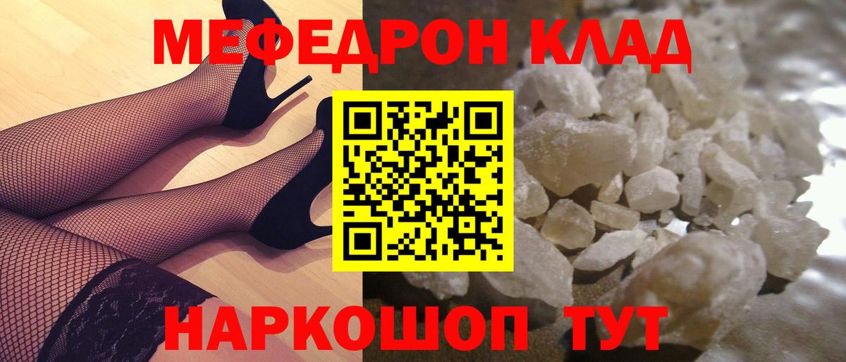 Коркино  МЯУ-МЯУ VHQ  Вход с VPN  Меф  МЕФ мука 