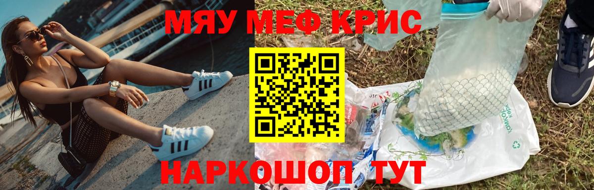 МЕФ кристаллы Коркино