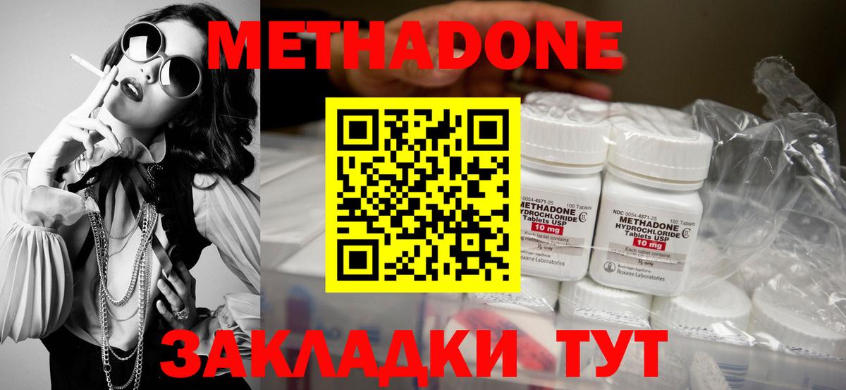 Метадон methadone  blacksprut рабочий сайт  Коркино  Вход с VPN 