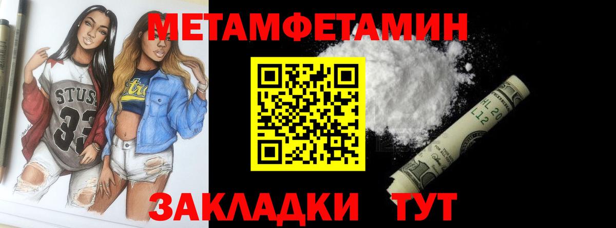 МЕТАМФЕТАМИН мет Коркино