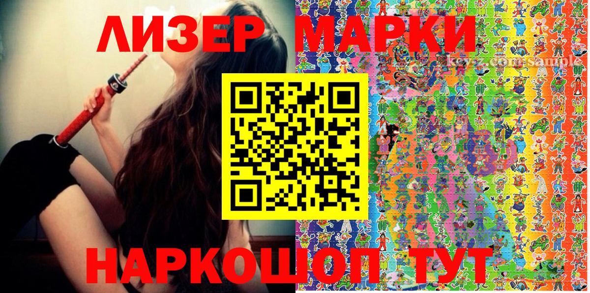 Марки NBOMe 1,5мг Коркино