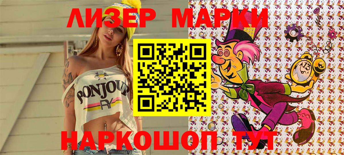 Коркино  Наркотические марки  Вход с VPN  Марки 25I-NBOMe 1500мкг 